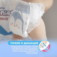 Подгузники JOONIES Premium Soft, размер S (3-6 кг), 64 шт. Подгузники JOONIES Premium Soft, размер S (3-6 кг), 64 шт.