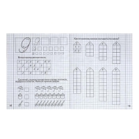 Рабочая тетрадь &laquo;Изучаем математику&raquo;, часть 1