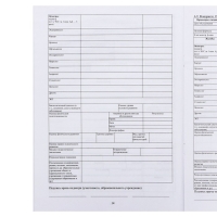Медицинская карта ребёнка А4, форма № 026/у-2000, 16 листов, розовый Медицинская карта ребёнка А4, форма № 026/у-2000, 16 листов, розовый