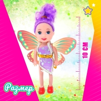 Кукла малышка &laquo;Бабочка&raquo;, МИКС