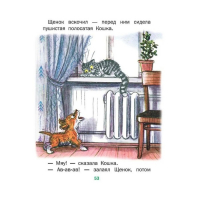 &laquo;Сказки&raquo;, Сутеев В. Г.