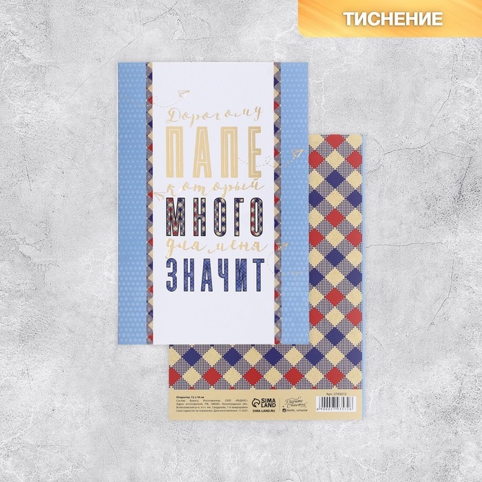 Набор адресных открыток "На все случаи", 20 шт, 12 &times; 18 см