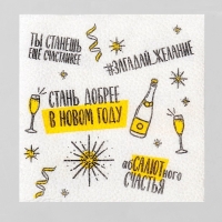 Новогодние салфетки бумажные &laquo;Хвалебная&raquo;, однослойные , 24х24 см, 20 шт., на новый год