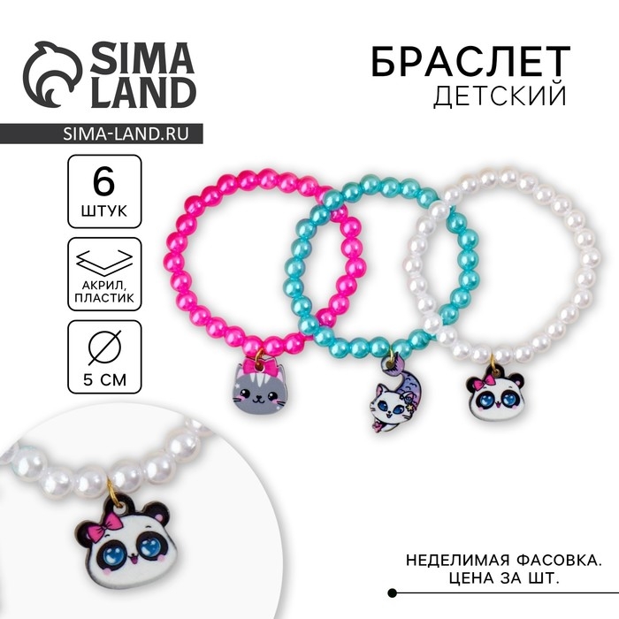 Детский браслет &laquo;Микс&raquo;, 6 шт