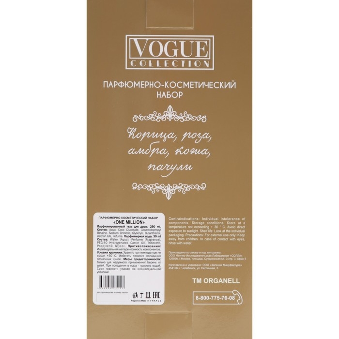 Подарочный набор косметики мужской 1 million, гель для душа 250 мл, парфюмерная вода 30 мл Подарочный набор косметики мужской 1 million, гель для душа 250 мл, парфюмерная вода 30 мл