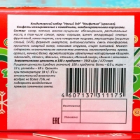 Новый год. Новогодний набор конфет "Конфетка", 200 г