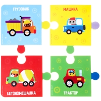Мягкий пазл для малышей &laquo;Веселый транспорт&raquo;, 16 деталей, Крошка Я