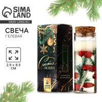 Новогодняя свеча в колбе &laquo;Новый год:Счастья и любви&raquo;