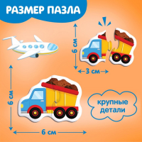 Макси-пазлы в металлической коробке &laquo;Весёлый транспорт&raquo;, 40 деталей