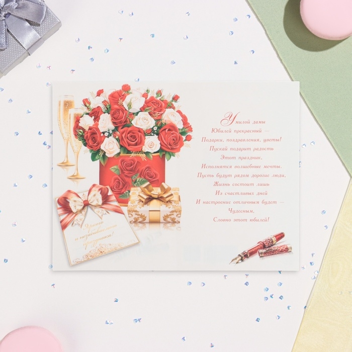Открытка Открытка "С Юбилеем!" конгрев, тиснение, письмо, 12,5 х 19,5 см