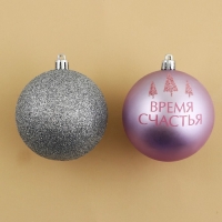 Шары ёлочные новогодние «Время счастья», на Новый год, пластик, d=8, 3 шт., цвет розовый и серебристый Шары ёлочные новогодние «Время счастья», на Новый год, пластик, d=8, 3 шт., цвет розовый и серебристый