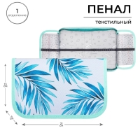 Пенал 1 секция, 130 х 210 х 40 мм, 2 откидные планки, тканевый, Calligrata TOP, Content "Тропики" Пенал 1 секция, 130 х 210 х 40 мм, 2 откидные планки, тканевый, Calligrata TOP, Content "Тропики"