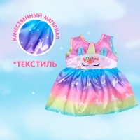 Одежда для пупса &laquo;Волшебная Пони&raquo; платье