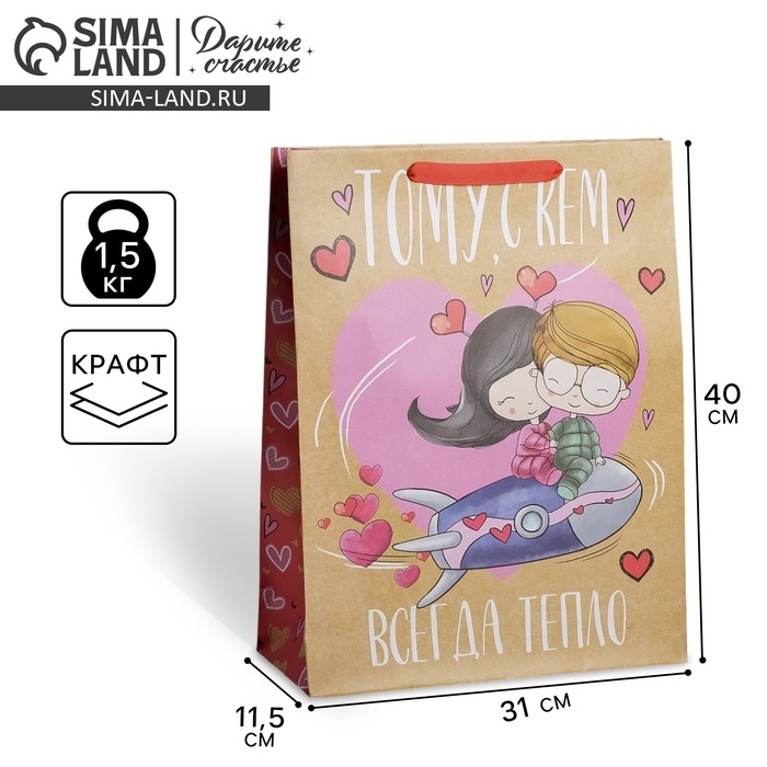 Пакет подарочный крафтовый вертикальный, упаковка, &laquo;Любовь, любовь&raquo;, L 31 х 40 х 11,5 см