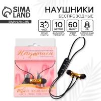 Беспроводные наушники на магните с микрофоном &laquo;Цветы&raquo;, мод. VBT 1,1 ,9 х 13,5 см.