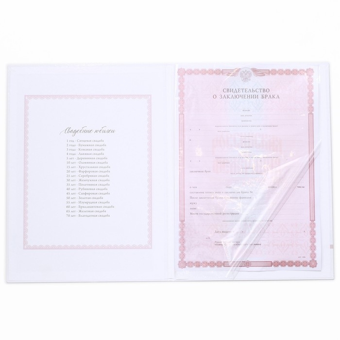 Папка для свидетельства о заключении брака &laquo;Розовая дымка&raquo;, А4