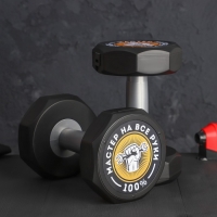 Набор инструментов в гантеле &laquo;Положи на все&raquo;, 20 предметов