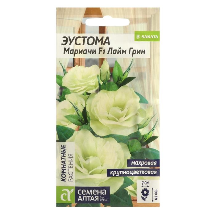 Семена цветов Эустома Мариачи Семена цветов Эустома Мариачи "Лайм Грин", Сем. Алт, ц/п, 5 шт