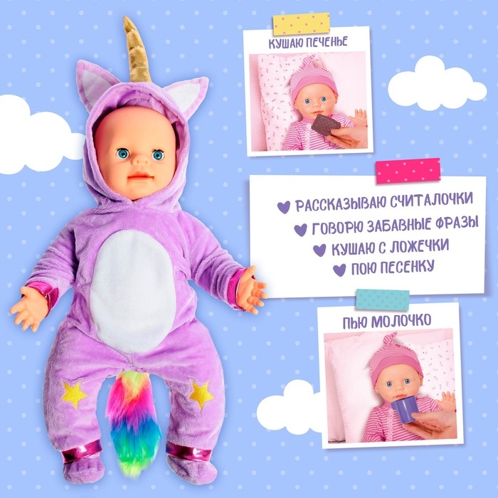 Пупс интерактивный &laquo;Малыш&raquo;, 6 функций, озвученный, кушает, пьёт, играет в ладушки, высота 40 см