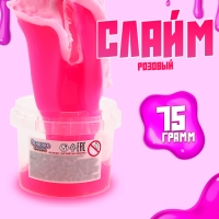 Слайм &laquo;Облачко&raquo; Розовый, 75 г