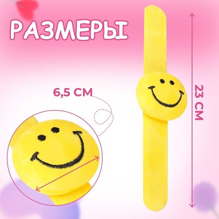 Игольница на браслете &laquo;Смайл&raquo;, 23 &times; 6,5 см, цвет жёлтый