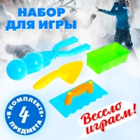 Набор для игры со снегом и песком «Забава», 4 предмета, цвета МИКС Набор для игры со снегом и песком «Забава», 4 предмета, цвета МИКС