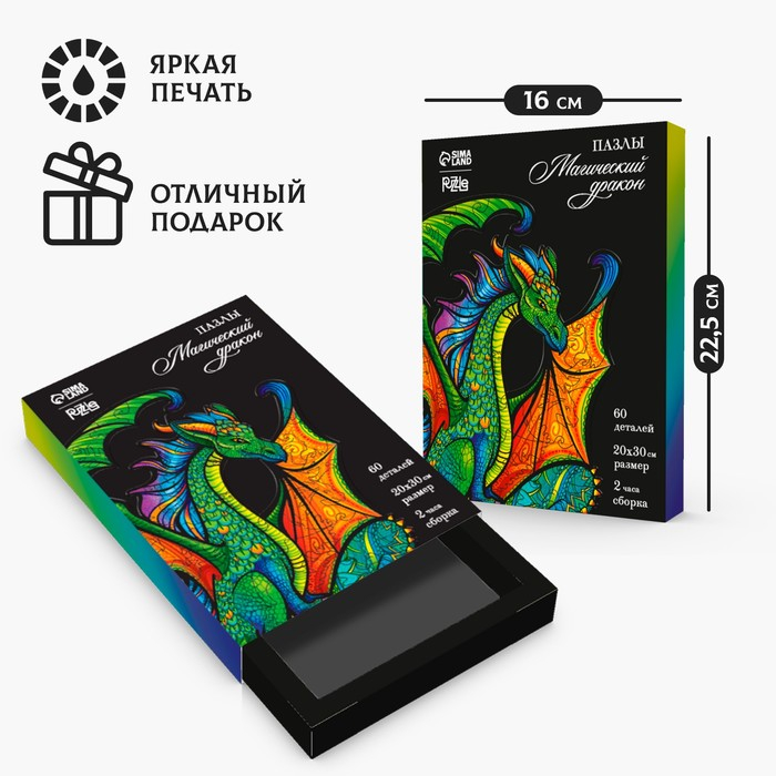 Пазлы фигурные &laquo;Магический дракон&raquo;