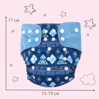 Многоразовый подгузник &laquo;Фигуры&raquo;, 3-15 кг, цвет синий, Крошка Я