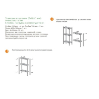 Стеллаж деревянный усиленный 2 секции, винтовое соединение, регулируемые полки 99,6х82х31 см