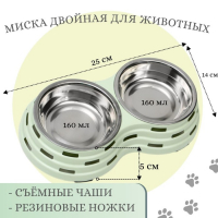 Миска металлическая двойная на пластиковом основании 2 х 160 мл, 25 х 14 х 5 см, зелёная Миска металлическая двойная на пластиковом основании 2 х 160 мл, 25 х 14 х 5 см, зелёная