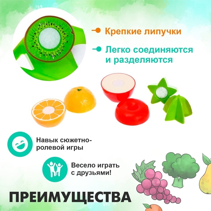 Набор продуктов для нарезки &laquo;Фруктики&raquo;, на липучках, 8 предметов