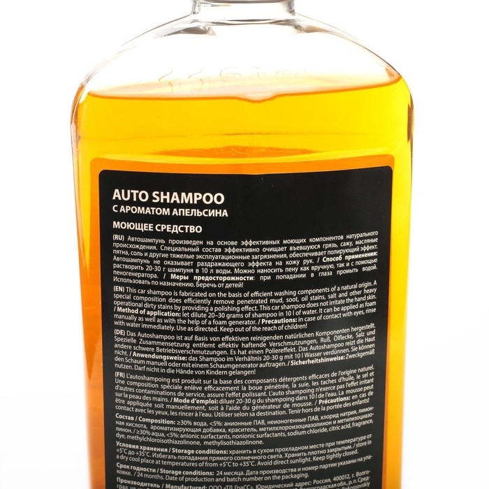 Автошампунь Grass Universal апельсин, контактный, 500 мл Автошампунь Grass Universal апельсин, контактный, 500 мл