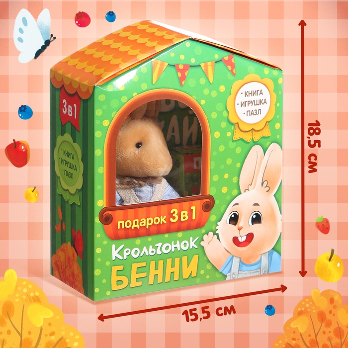 Набор 3 в 1 &laquo;Крольчонок Бенни&raquo;, картонная книга, пазл, игрушка