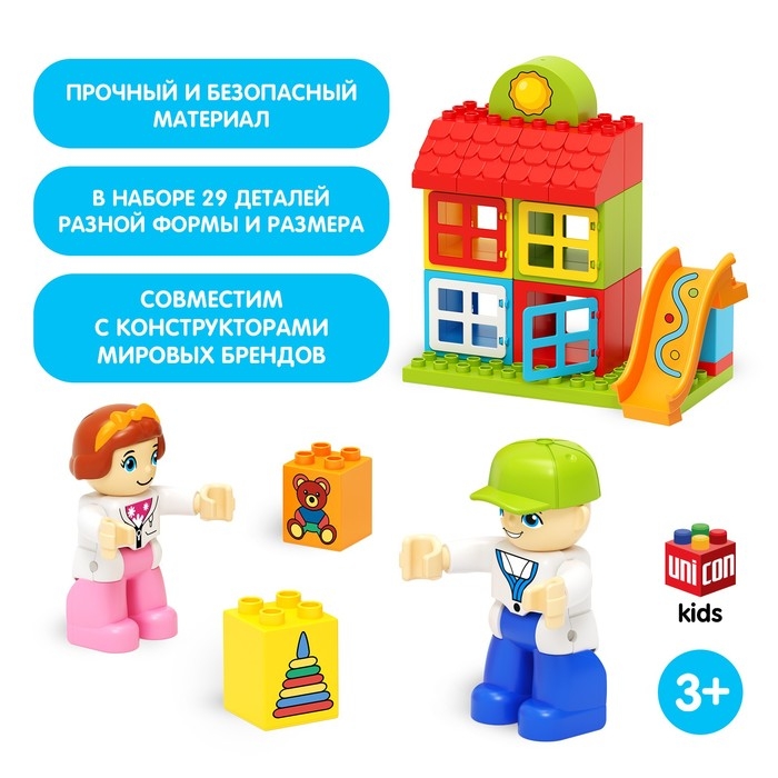 Конструктор «Игровая площадка», 29 деталей Конструктор «Игровая площадка», 29 деталей