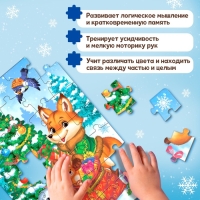 Пазл &laquo;Подарки для зверят&raquo;, 35 деталей