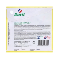 Семена Огурец СВ 4097 F1, семена Дарит Black Edition 6шт Семена Огурец СВ 4097 F1, семена Дарит Black Edition 6шт