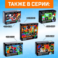 Набор для опытов &laquo;Увлекательная наука&raquo;, 10 опытов с лабораторной посудой