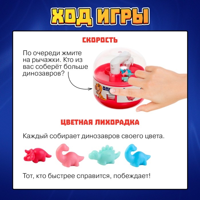 Настольная игра «Поймай Дино!», от 1 игрока, 3+ Настольная игра «Поймай Дино!», от 1 игрока, 3+