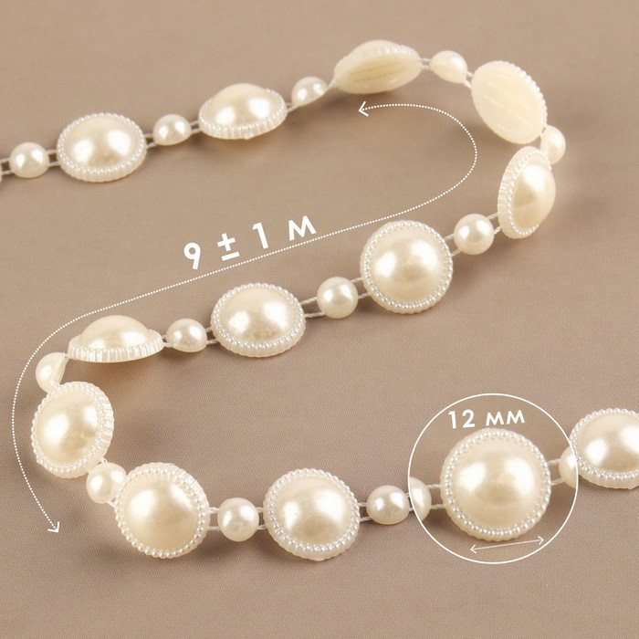 Жемчуг на нитях, плоский, 12 мм, 9 &plusmn; 1 м, цвет молочный