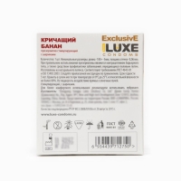 Презервативы Luxe Эксклюзив Кричащий банан Презервативы Luxe Эксклюзив Кричащий банан