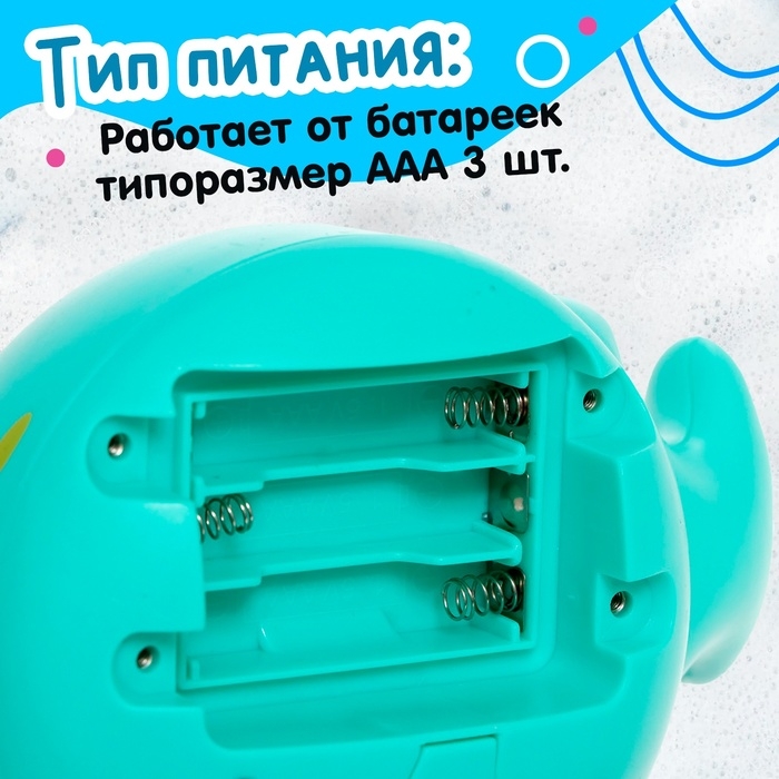 Музыкальная игрушка-фонтанчик &laquo;Весёлый кит&raquo;, водоплавающая