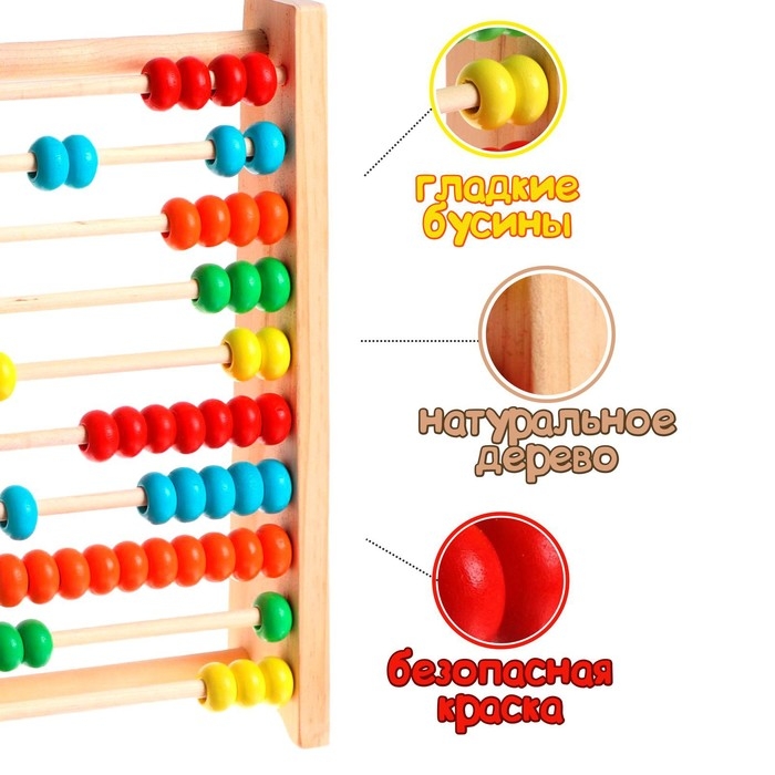 Детские обучающие счёты, 24,3 &times; 20,5 &times; 5,4 см
