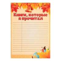 Листы-вкладыши для портфолио школьника, 30 листов (титульный, содержание, 28 разделов ) "Дети", в папке