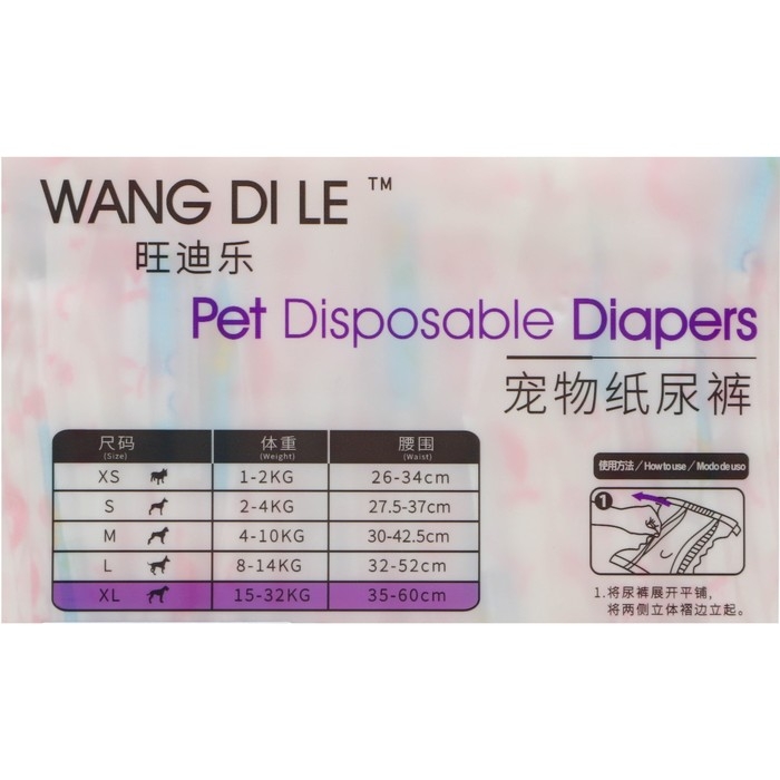 Подгузники для домашних животных, размер XL, для девочек, 10 шт/уп