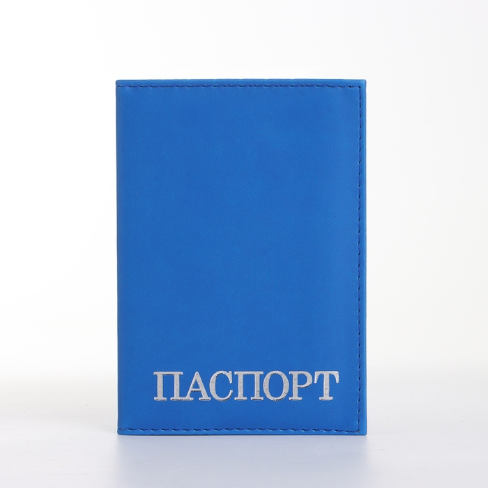 Обложка для паспорта, цвет синий
