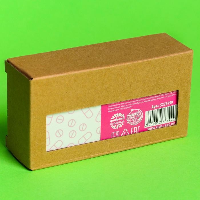 Драже Конфеты-таблетки &laquo;Замуж Выходин&raquo; с витамином С, 100 г.