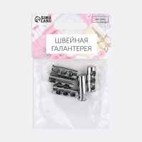 Фиксатор для шнура, двойной, d = 5 мм, 9 &times; 25 мм, 5 шт, цвет серебряный