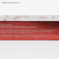 Шампунь аюрведический &laquo;Дэй Ту Дэй Кэр&raquo;, аргания с алоэ вера, 200 мл
