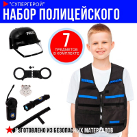 Набор полицейского &laquo;Супергерой&raquo;, 7 предметов