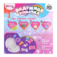 Набор для опытов &laquo;Радужная сумка&raquo;, единорожка